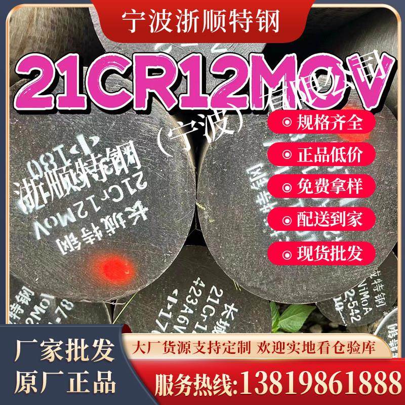 宁波 温州 台州 金华 上海 现货  25CrMo4合金圆钢 铬钼棒材