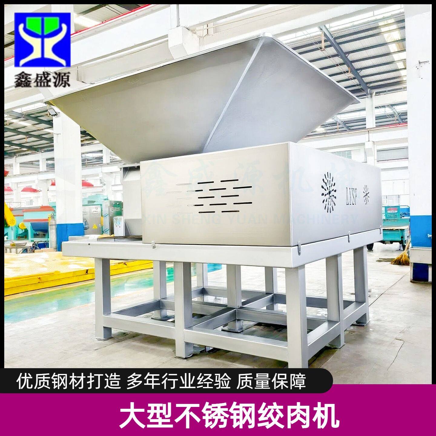 海水养殖用不锈钢绞肉设备多功能肉制品绞肉机全自动蔬菜绞碎机