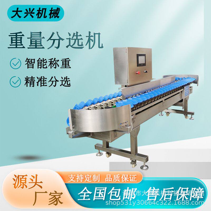 鸡翅鸡爪分拣机 自动称重系统海产品重量分选机流水线 白鸡分选机