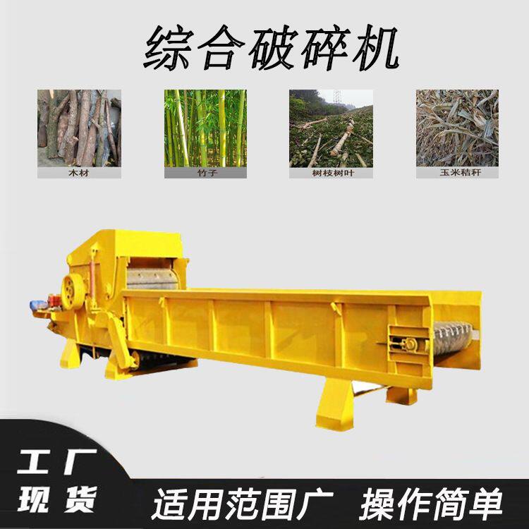 时产10吨桉树粉碎机皮带式树木圆木破碎机综合树皮粉碎机