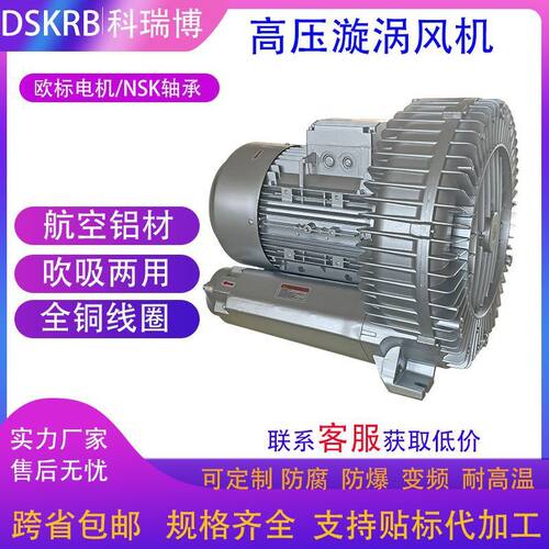 2HB 410H06 2HB 430H06 2200W输送颗粒饲料旋涡气泵吸塑高压风机