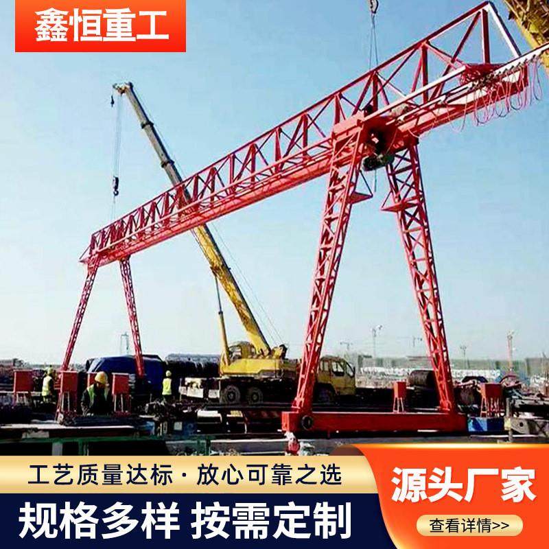包厢花架龙门吊室外门式起重机 载重稳定承载力大10吨MHh龙门吊