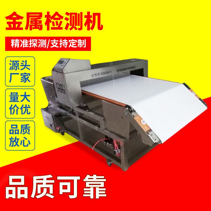 江苏苏州烟草中药材制药厂金属探测仪机器金属检测仪机器报警停机