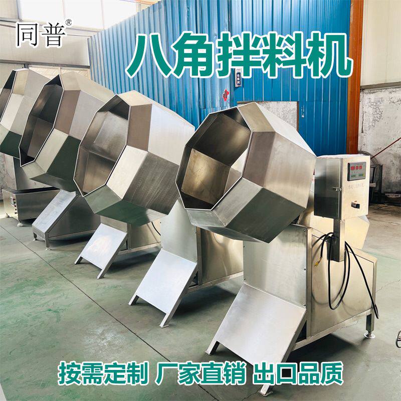 休闲食品芝麻条麻辣面筋全自动八角拌料机 变频拌料入味机厂家