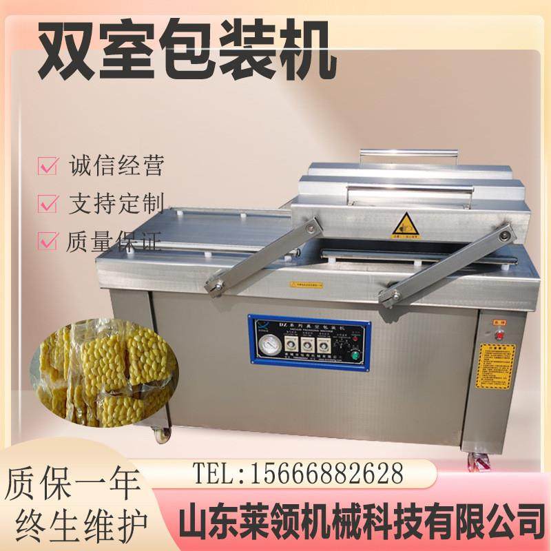 全自动双室真空包装机 商用酱菜锁鲜封袋机 大型干湿食品包装设备