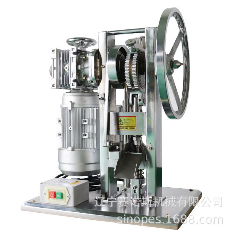 白城 辽宁东三省5T手动电动单冲压片机小型粉末中西药制药自动