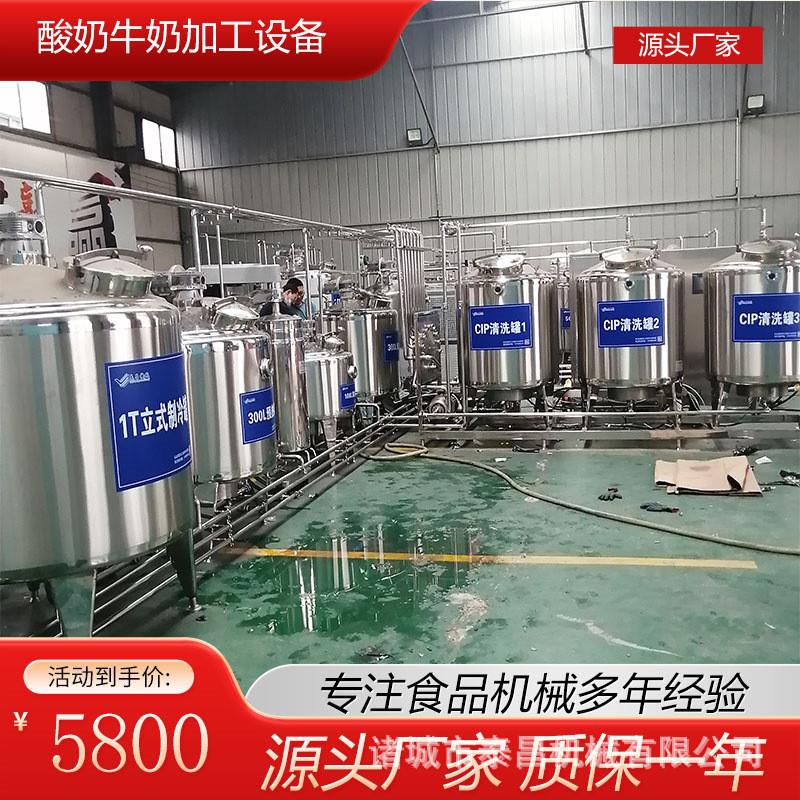 巴氏灭菌酸奶生产线酸奶加工需用设备乳酸菌饮料马奶加工设备