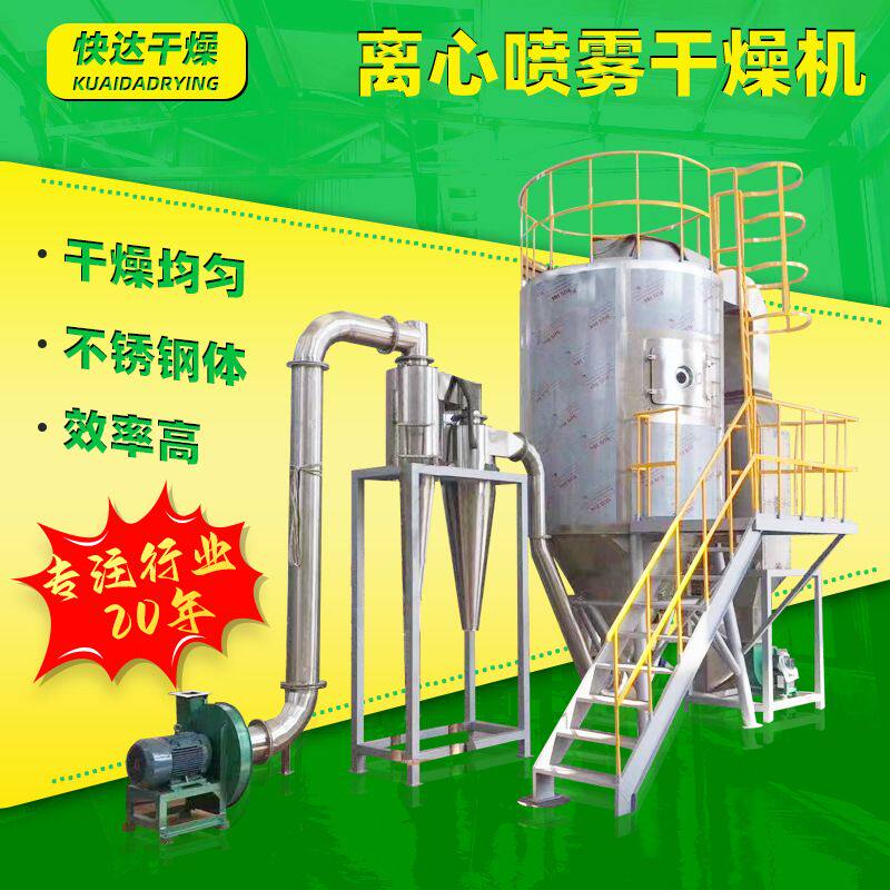 工业不锈钢离心喷雾干燥机 饲料树脂小型喷雾干燥塔 乳精粉烘干机