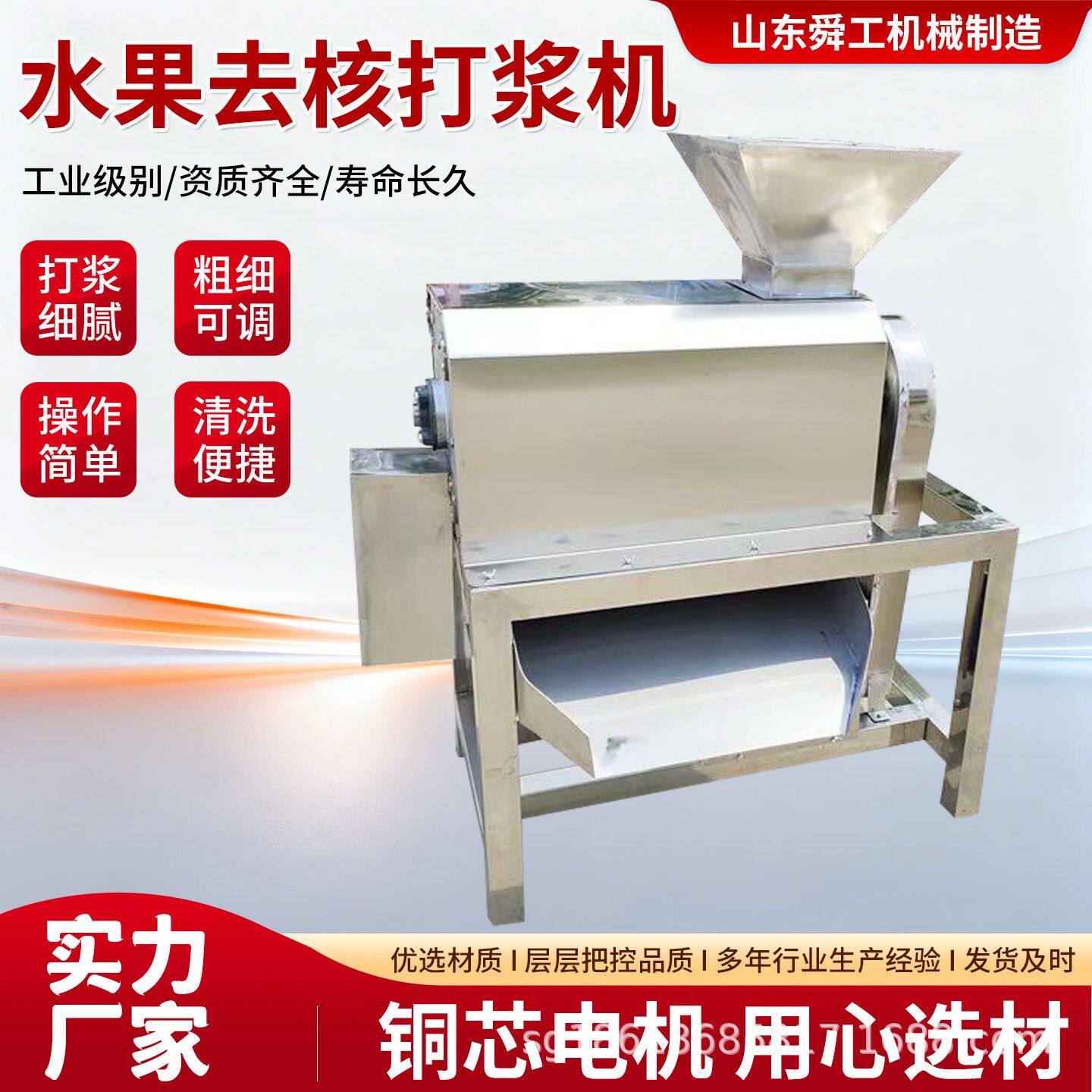 红枣山楂肉核分离打浆机 商用芒果双道打浆机 大型水果去核打浆机