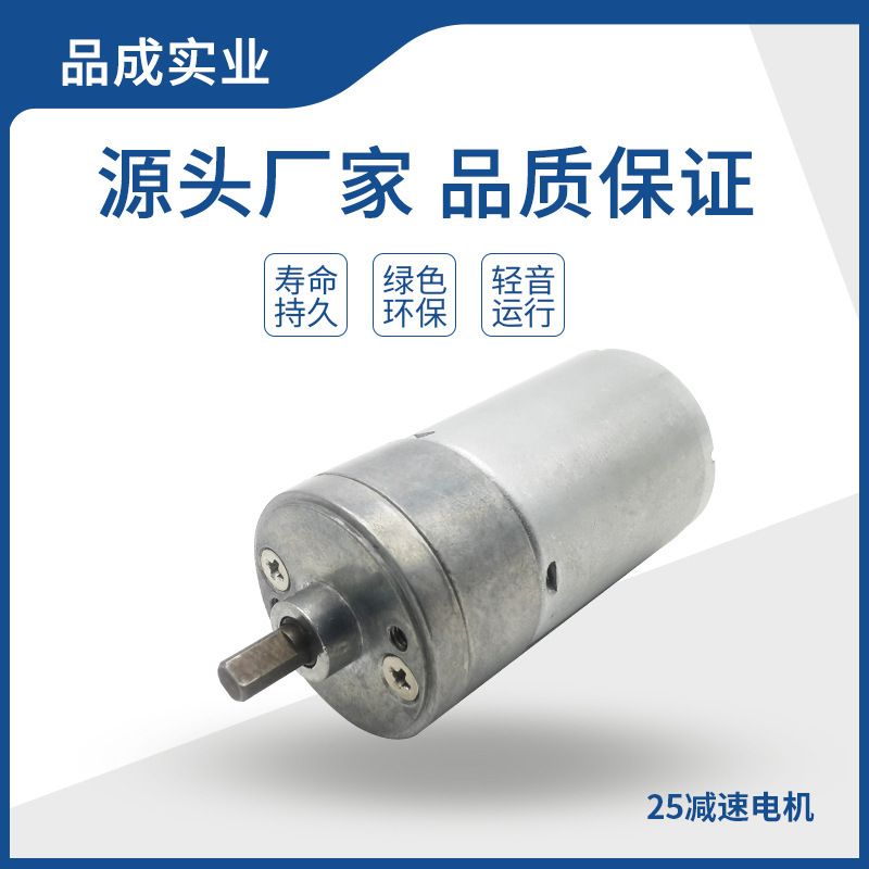 25-370微型直流减速马达婴儿自动冲奶粉机搅拌摇奶匀奶机器小电机