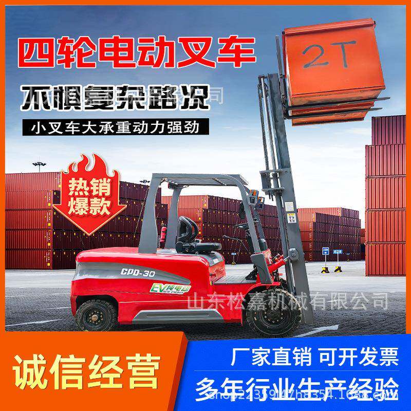 座驾式小型电动叉车 仓库搬运货物设备 液压装卸堆高车