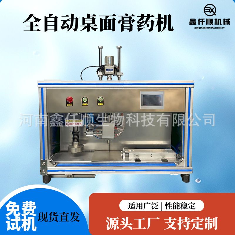 可移动式膏药滩涂机 小型家用手工黑膏药机 半自动自制膏药贴设备