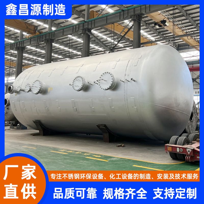 钛合金储罐 Ta1/Ta2储罐非标不锈钢合金电池回收储罐耐腐蚀耐高温图片