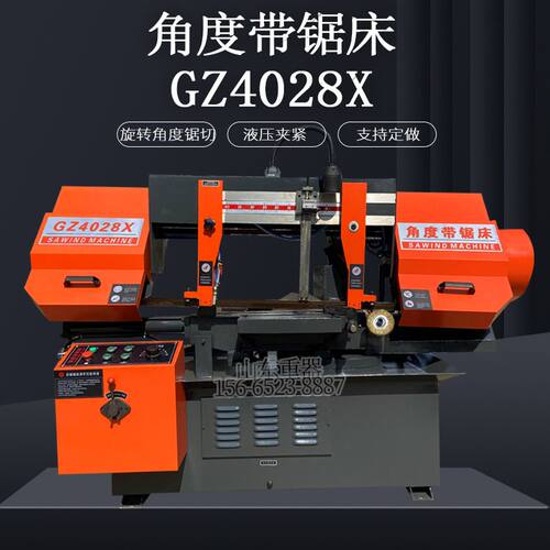 角度带锯床GZ4028X旋转45°锯切GB4028剪刀式金属卧式双立柱锯床