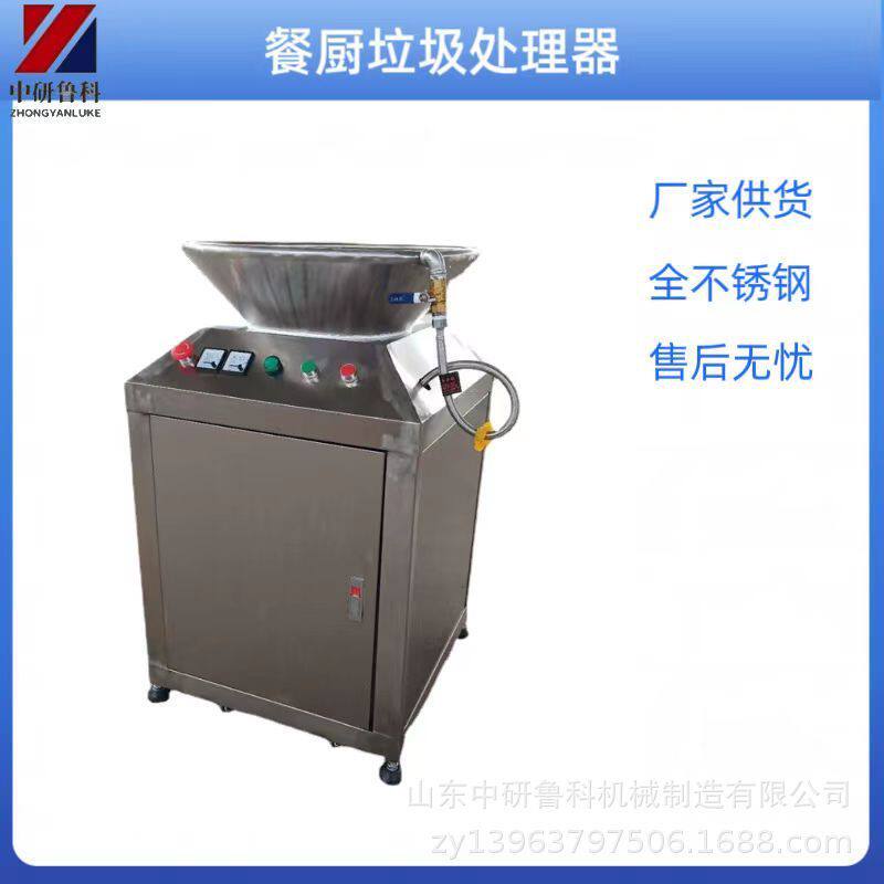 大型商用餐厨垃圾处理机 果蔬垃圾粉碎直排机 不锈钢潲水处理机