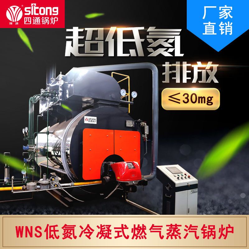 1t天然气锅炉 干果专用燃气锅炉 燃油气蒸汽锅炉 太康四通锅炉