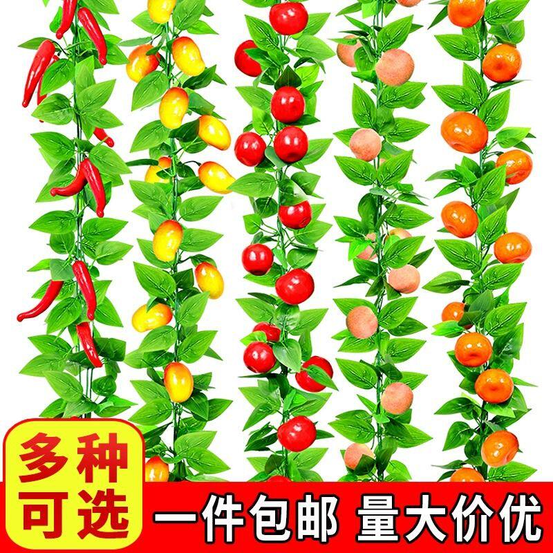 仿真水果藤条葡萄叶假花藤蔓饭店吊顶花藤空调管道装饰绿植物蔬菜