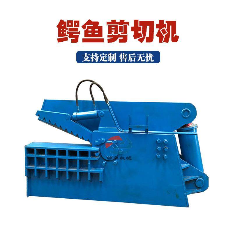 废钢废铝废铜鳄鱼剪200吨重型废铁剪切机不锈钢铝型材液压鳄鱼剪,机械设备,冶炼设备,淘宝优惠券,粉丝福利购,淘宝优惠卷
