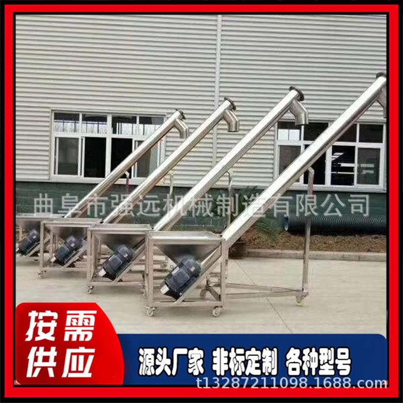 304不锈钢绞龙提升机颗粒输送机全自动粉末螺旋上料机螺杆上料机