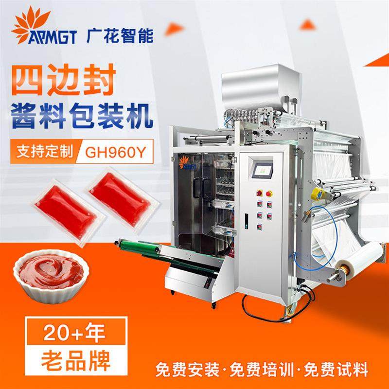 番茄酱料包装机定制 膏体小袋装 芝麻沙拉酱试用装四边封包装设备