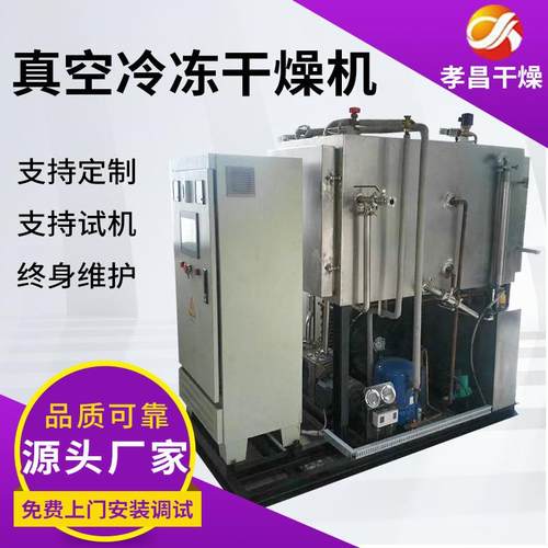 食品烘干机枸杞FZG真空干燥机 低温干燥品质有保障