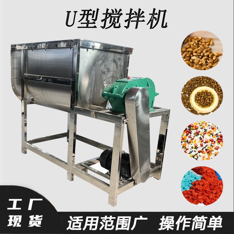 葡萄糖糯米粉搅拌机洗衣粉爆炸盐混合机酱菜肉制品拌料机