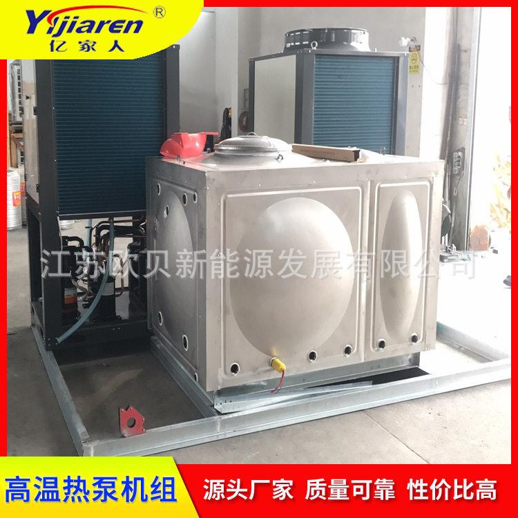 温空气能一体机 零件清洗机加热设备 90度工业复叠式热泵热水机