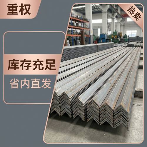 广东冷镀锌角钢Q355B桥梁支撑源头现货75x75x8批量发货规格齐全