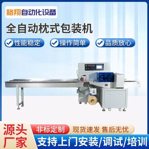 全自动枕式打包机长管承轴滑轨导轨不锈钢管齿轮套袋封膜包装机