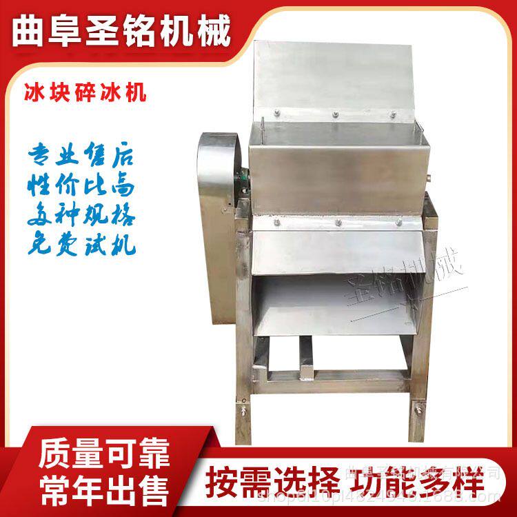 大型冰块碎冰机 商用304不锈钢打冰机 粉碎工业盐机冰块粉碎机