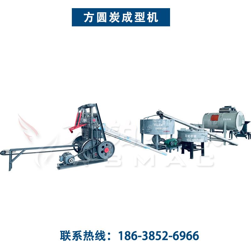 万铂易燃炭成型机220型冲压碳棒机方圆碳设备性能好