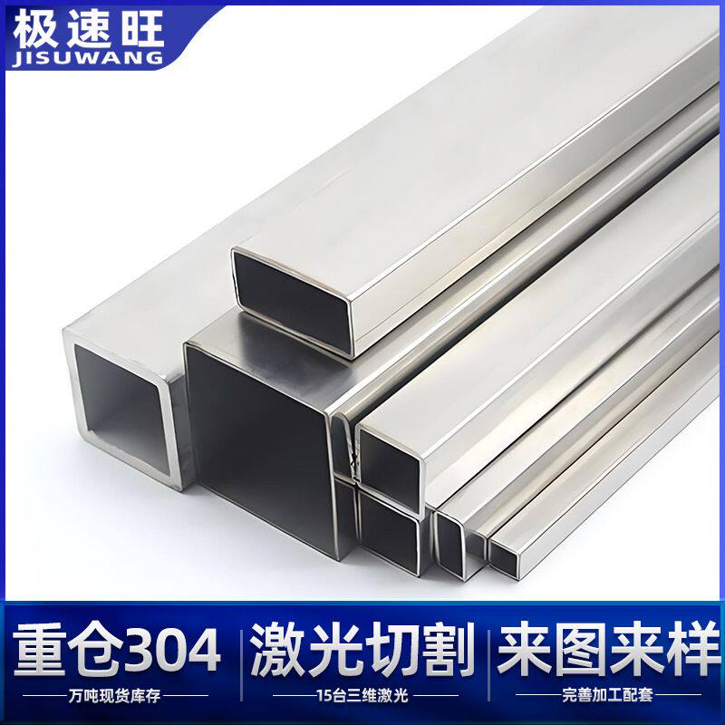 304不锈钢方管型材矩形管201不锈钢方钢镜面方通管工业扁管