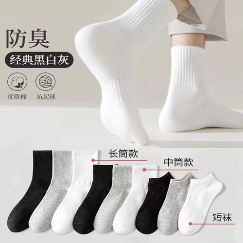 716奥特莱斯折扣专柜撤回清仓捡漏男士袜子黑白灰中筒袜运动薄款