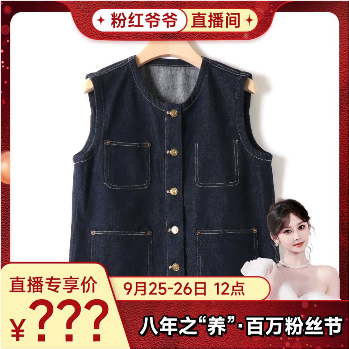 【9月25日12点开卖】MINGSIKA/名斯卡 新款马夹5AM687-XZ-D925208