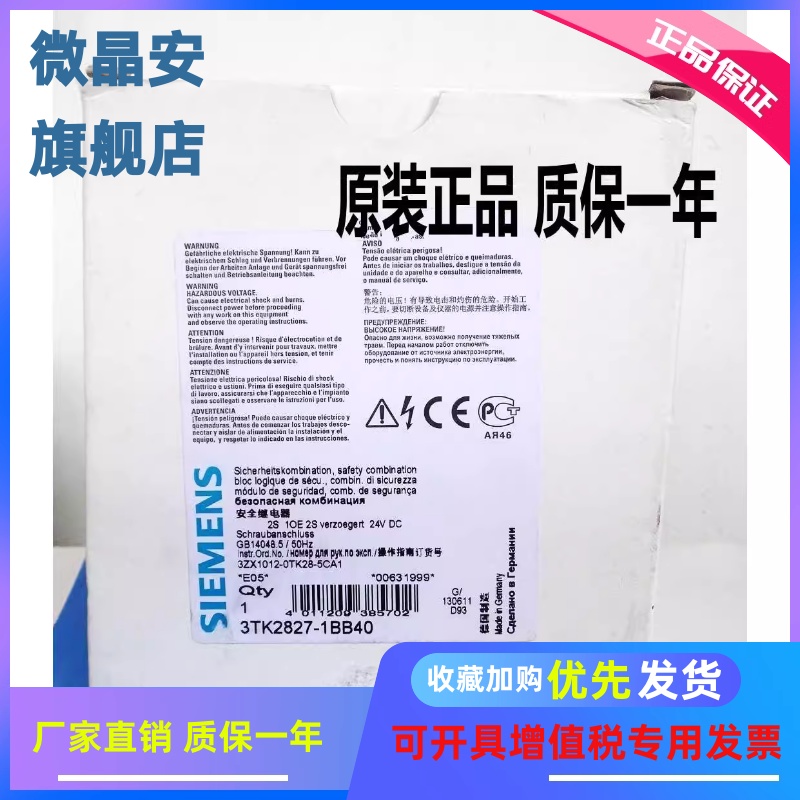 3TK2825/2827/2828-1BB40/1BB41/2BB41 3TK2830/2821-1CB30安全器