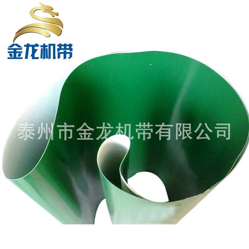 提供防滑转弯PVC输送带 工业pvc输送带 平鞋面裙边输送带