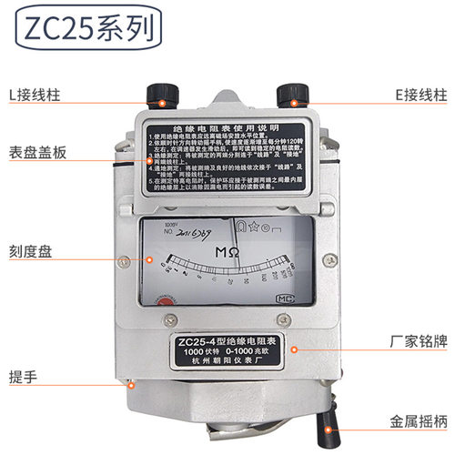 衡森手摇摇表ZC25-4指针兆欧表1000V高压绝缘电阻测试仪漏电高阻