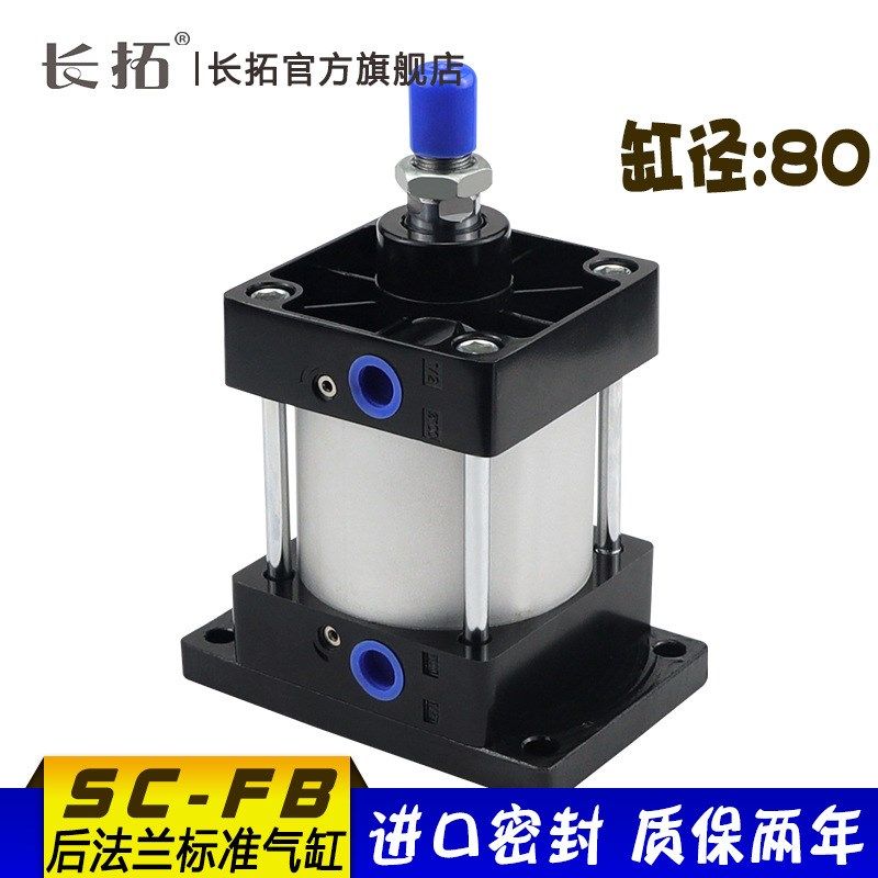 带FB底座标准气缸SC-FB80x25/50/75/100/125/150/175/200/250-S