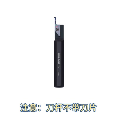 刀片款小径镗刀小孔车刀VNBR VNGR内孔槽刀杆S12F/S16H-SVNR12N