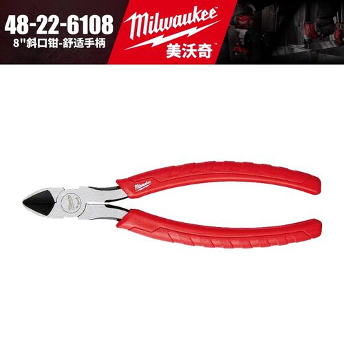 Milwaukee美沃奇48-22-6106/48-22-6108/48-22-6508-6/8寸斜口钳