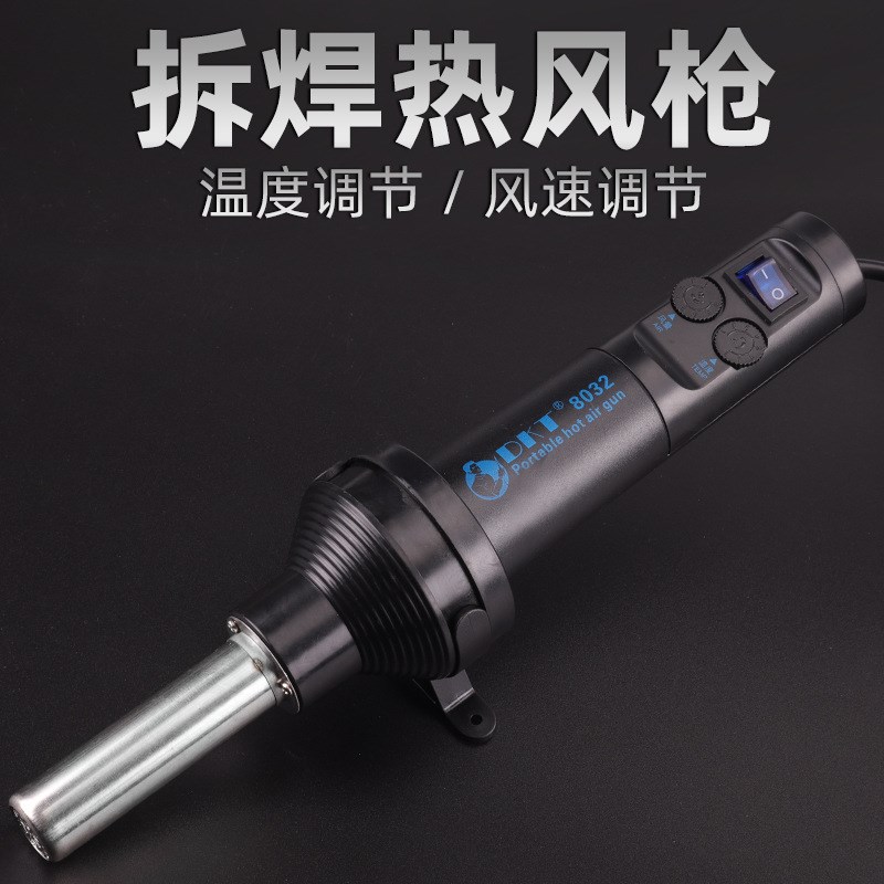 手机维修热风枪便携式拆机恒温加热器工具手工小型手持拆苹果屏幕