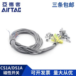 SC气缸磁簧感应器 台湾CS1A020 DS1A020磁性开关SI