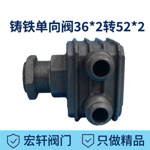 空压机配件铸铁单向阀52*36*2粗牙单向阀2个接气管浙江厂家