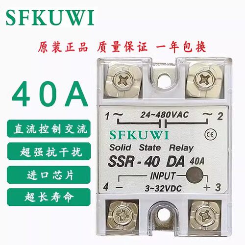 固态继电器SSR-10DA-300DA  10DD  三相固态继电器TSR-10DA-150DA
