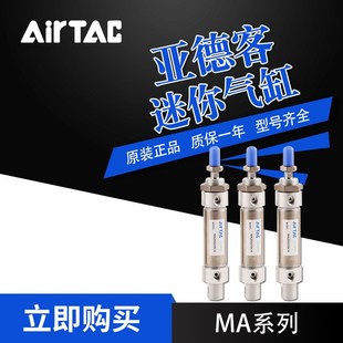 270 40SCA 280 320 360 350 迷你气缸MA16X32SU
