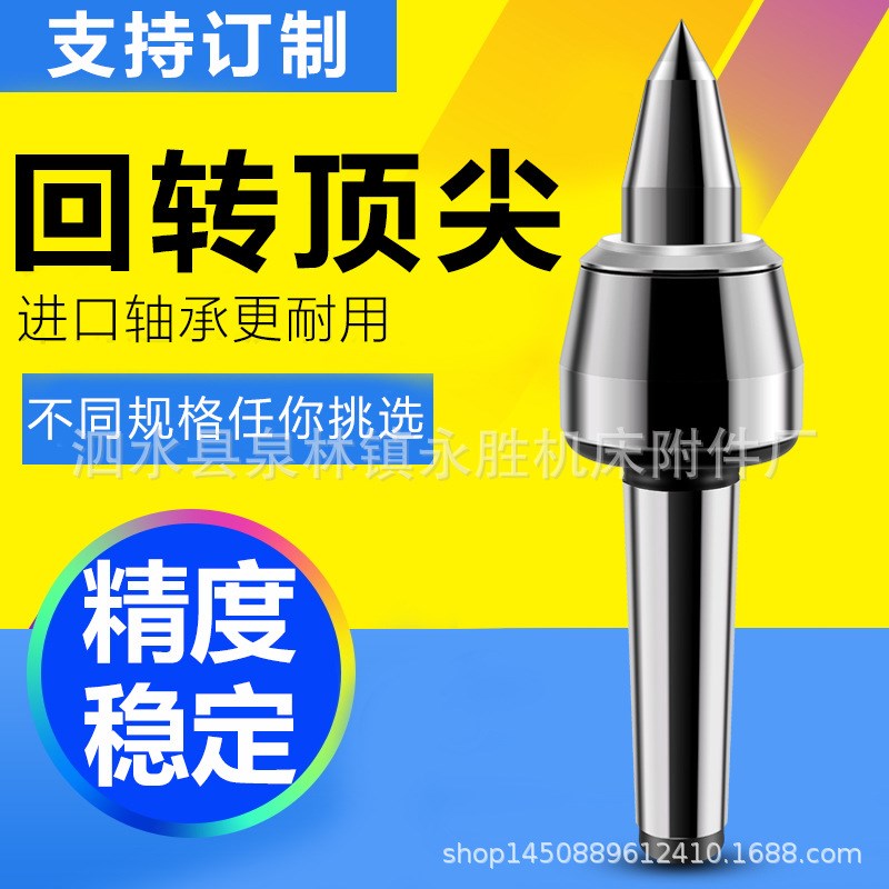车床顶尖 高速回转顶尖活络顶尖 MT1/2/3/4/5/6 车床顶针防水