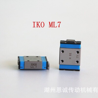 IKO直线导轨滑块ML5 MLC5 ML7 MLG7 MLC7 ML15 MLG15 MLC15 ML20