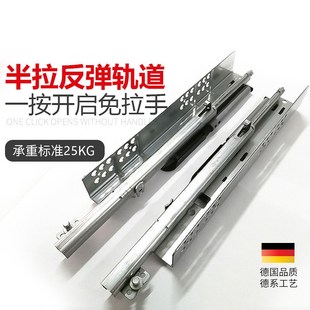 热卖 导轨新品 反弹抽屉滑轨部分拉出按弹轨道隐藏式 德国半拉式