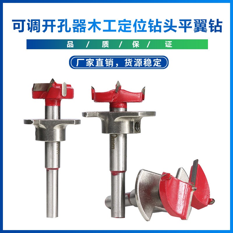 跨境15-35mm定位木工开孔器套装合金平翼钻可调节铰链合页扩孔器