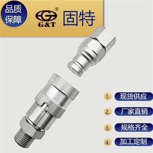 FF平面液压快速接头ISO16028破碎锤快换插头内外螺纹厂家直营现货